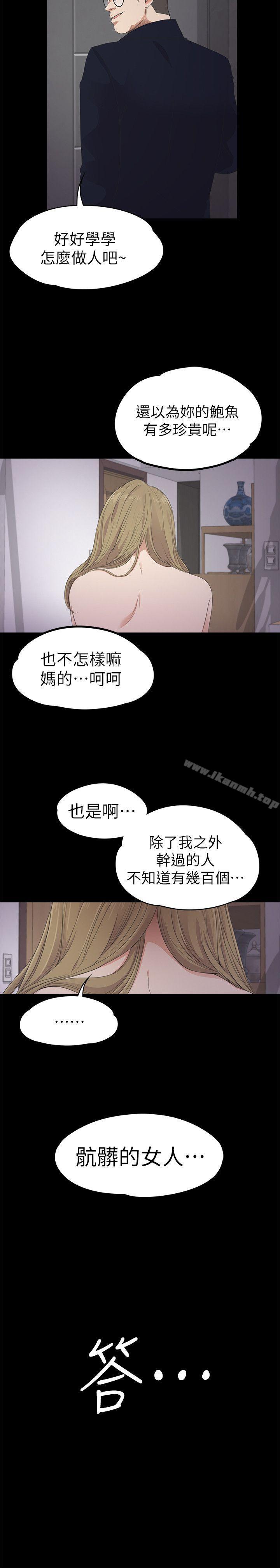 韩国漫画江南罗曼史韩漫_江南罗曼史-第23话---盘子的变心(02)在线免费阅读-韩国漫画-第31张图片