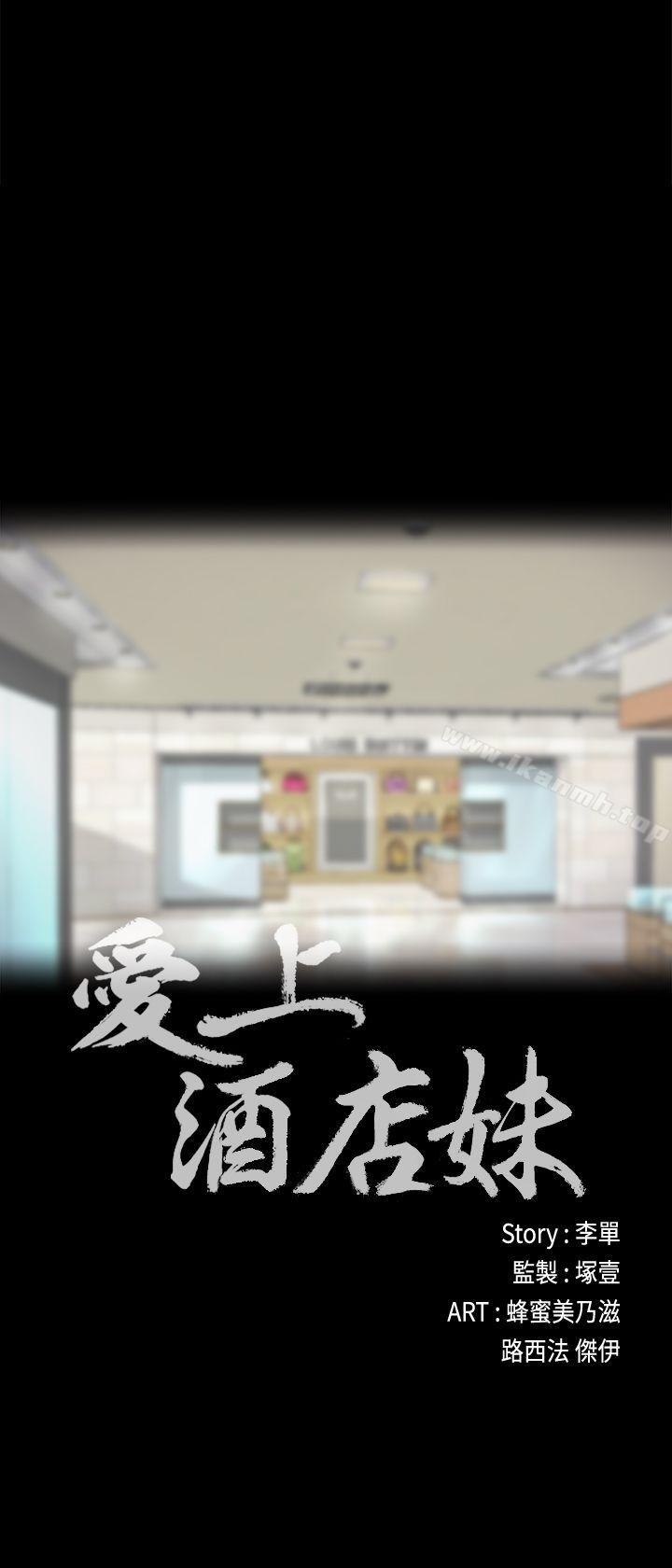 韩国漫画江南罗曼史韩漫_江南罗曼史-第24话---熟悉的日常在线免费阅读-韩国漫画-第3张图片