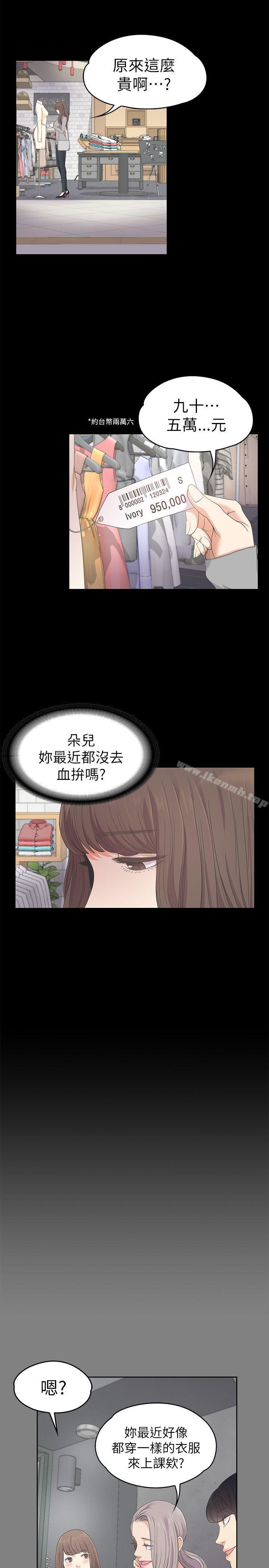 韩国漫画江南罗曼史韩漫_江南罗曼史-第24话---熟悉的日常在线免费阅读-韩国漫画-第5张图片