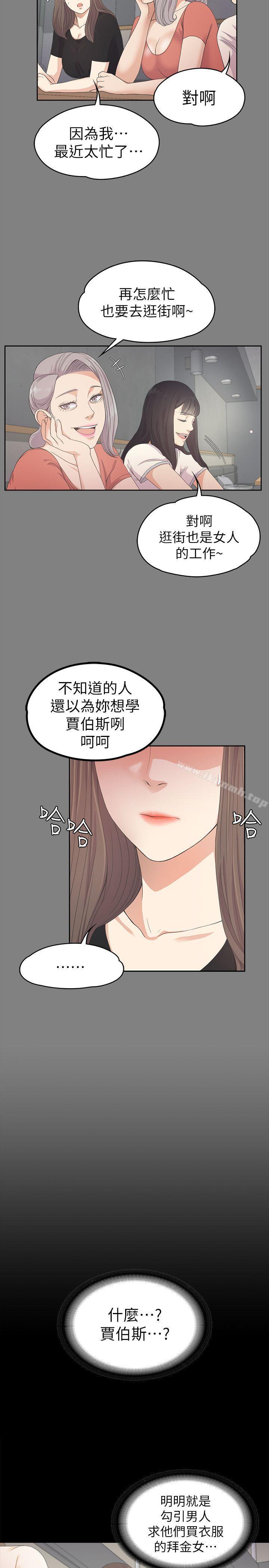 韩国漫画江南罗曼史韩漫_江南罗曼史-第24话---熟悉的日常在线免费阅读-韩国漫画-第6张图片