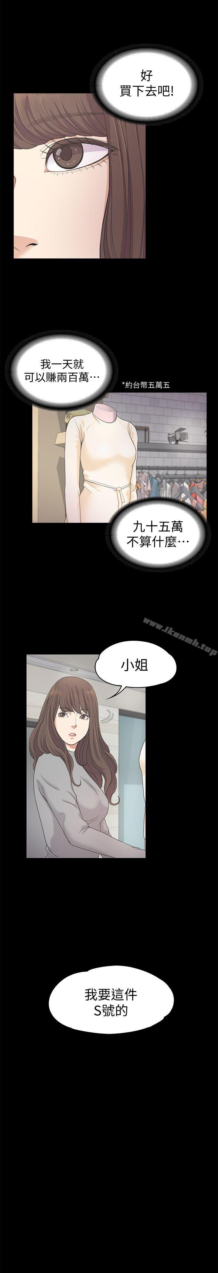 韩国漫画江南罗曼史韩漫_江南罗曼史-第24话---熟悉的日常在线免费阅读-韩国漫画-第8张图片