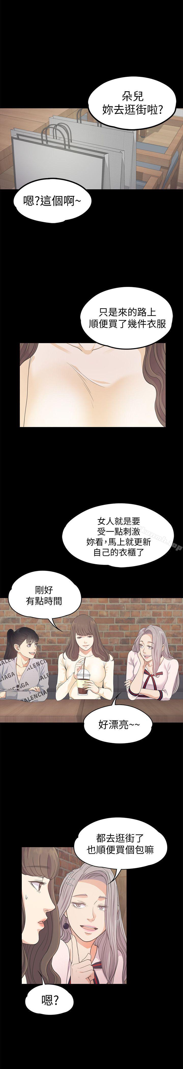 韩国漫画江南罗曼史韩漫_江南罗曼史-第24话---熟悉的日常在线免费阅读-韩国漫画-第9张图片