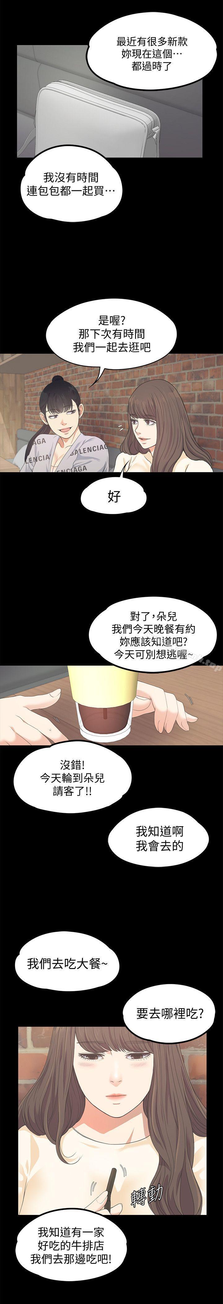 韩国漫画江南罗曼史韩漫_江南罗曼史-第24话---熟悉的日常在线免费阅读-韩国漫画-第10张图片