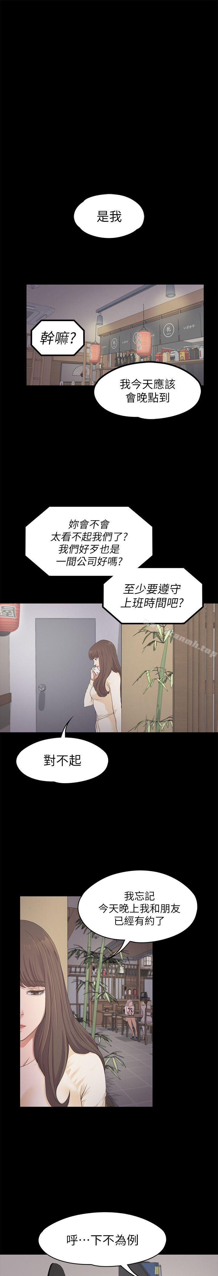 韩国漫画江南罗曼史韩漫_江南罗曼史-第24话---熟悉的日常在线免费阅读-韩国漫画-第12张图片