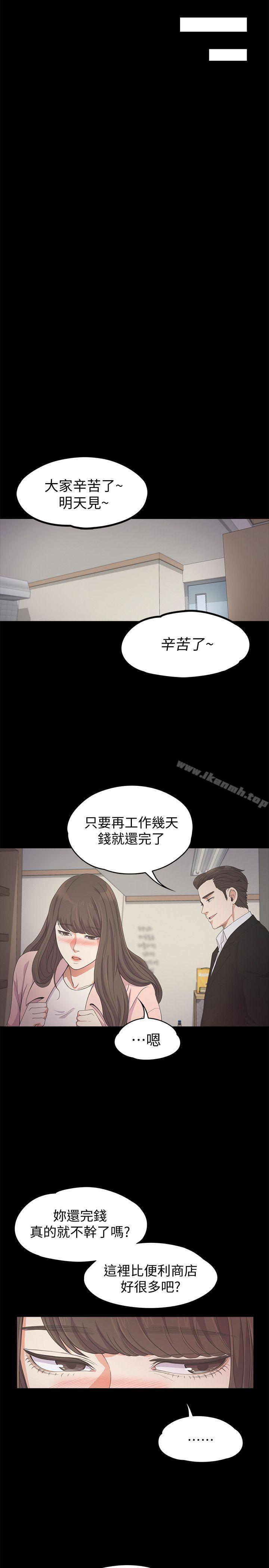 韩国漫画江南罗曼史韩漫_江南罗曼史-第24话---熟悉的日常在线免费阅读-韩国漫画-第18张图片