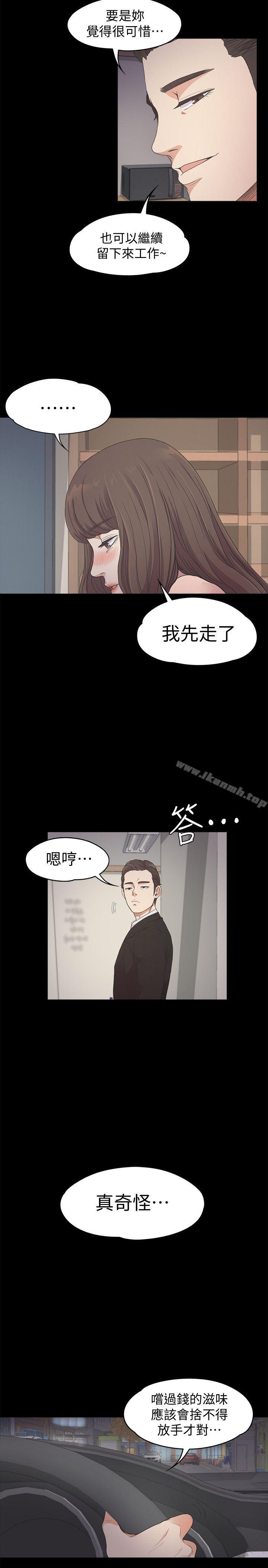 韩国漫画江南罗曼史韩漫_江南罗曼史-第24话---熟悉的日常在线免费阅读-韩国漫画-第19张图片