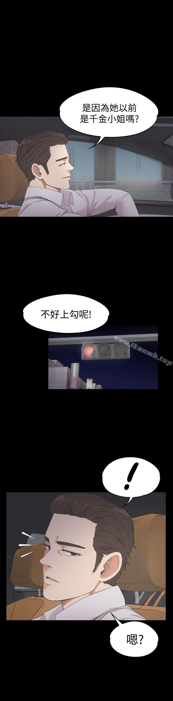 韩国漫画江南罗曼史韩漫_江南罗曼史-第24话---熟悉的日常在线免费阅读-韩国漫画-第20张图片