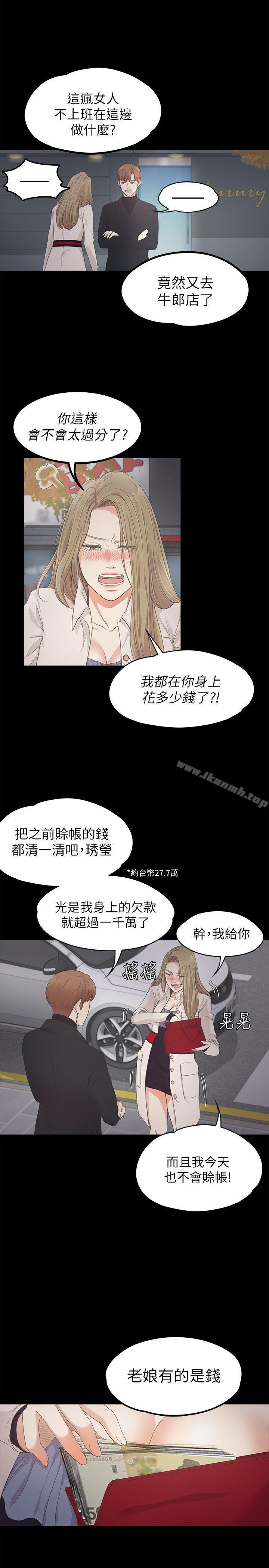 韩国漫画江南罗曼史韩漫_江南罗曼史-第24话---熟悉的日常在线免费阅读-韩国漫画-第21张图片