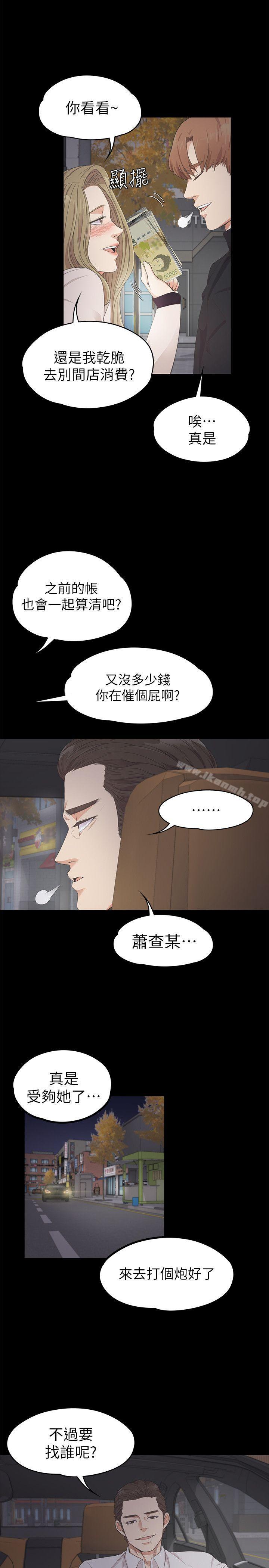 韩国漫画江南罗曼史韩漫_江南罗曼史-第24话---熟悉的日常在线免费阅读-韩国漫画-第22张图片