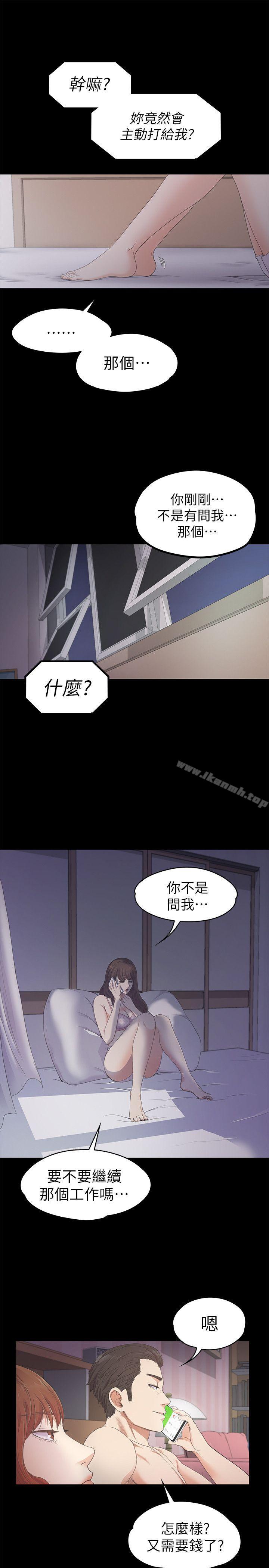 韩国漫画江南罗曼史韩漫_江南罗曼史-第24话---熟悉的日常在线免费阅读-韩国漫画-第28张图片