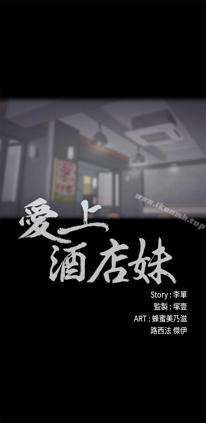 韩国漫画江南罗曼史韩漫_江南罗曼史-第25话---觉醒的朵儿在线免费阅读-韩国漫画-第2张图片