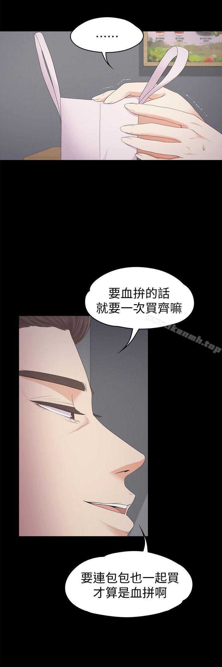 韩国漫画江南罗曼史韩漫_江南罗曼史-第25话---觉醒的朵儿在线免费阅读-韩国漫画-第5张图片