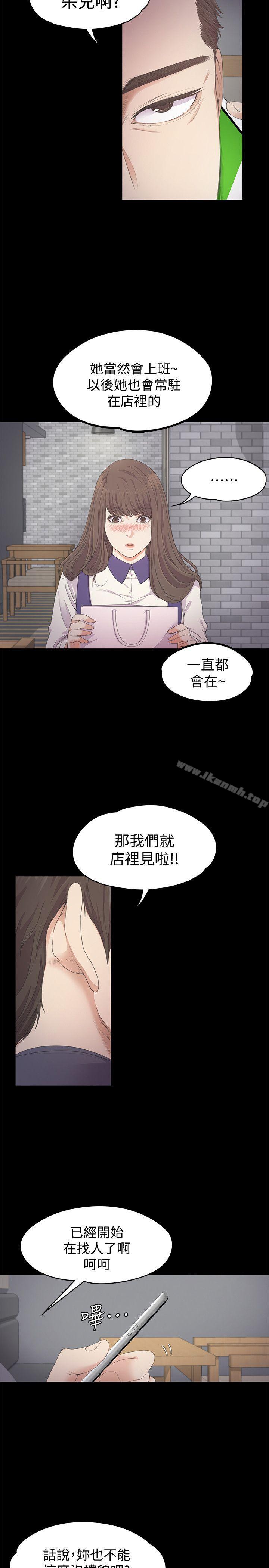 韩国漫画江南罗曼史韩漫_江南罗曼史-第25话---觉醒的朵儿在线免费阅读-韩国漫画-第7张图片