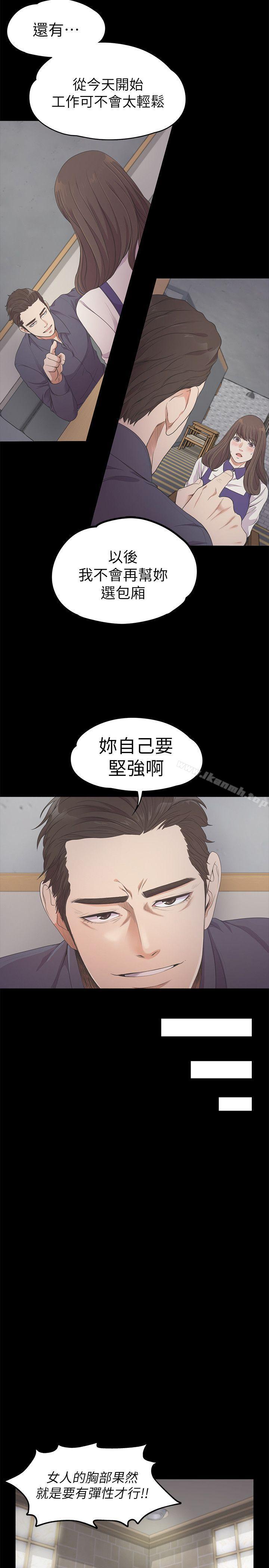 韩国漫画江南罗曼史韩漫_江南罗曼史-第25话---觉醒的朵儿在线免费阅读-韩国漫画-第10张图片