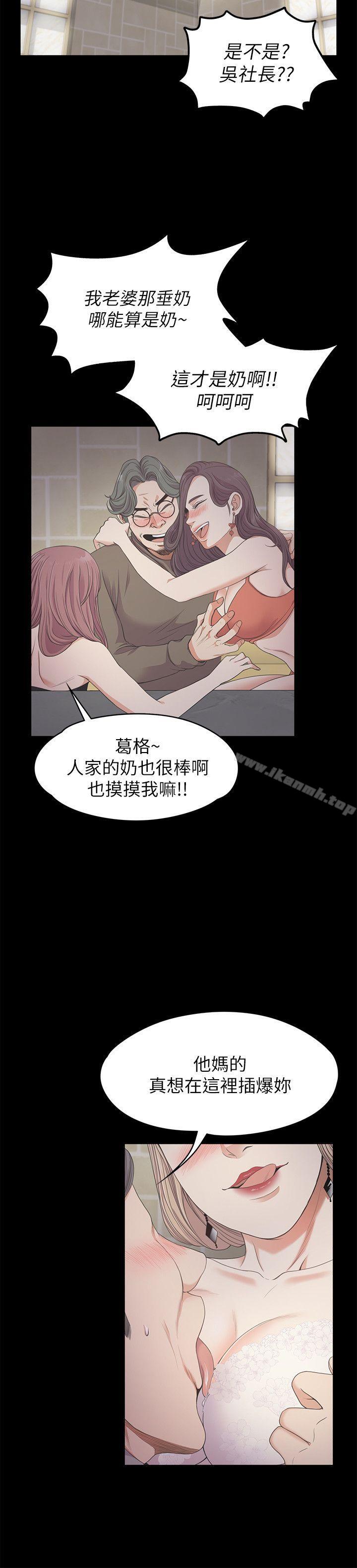 韩国漫画江南罗曼史韩漫_江南罗曼史-第25话---觉醒的朵儿在线免费阅读-韩国漫画-第11张图片