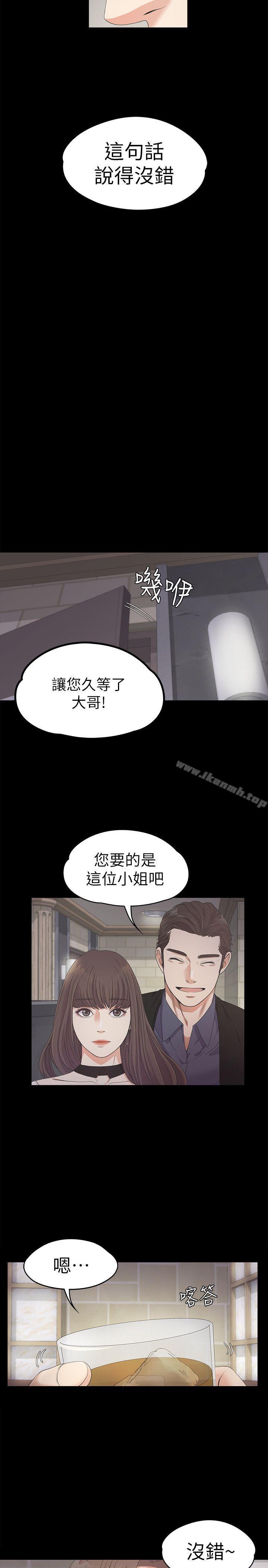 韩国漫画江南罗曼史韩漫_江南罗曼史-第25话---觉醒的朵儿在线免费阅读-韩国漫画-第16张图片