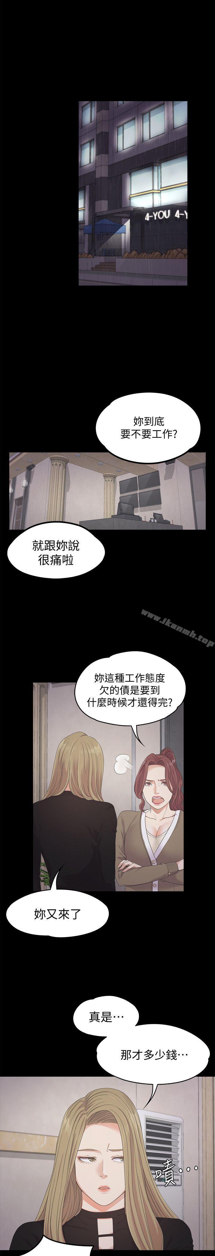 韩国漫画江南罗曼史韩漫_江南罗曼史-第26话-朵儿的危机[01]在线免费阅读-韩国漫画-第3张图片