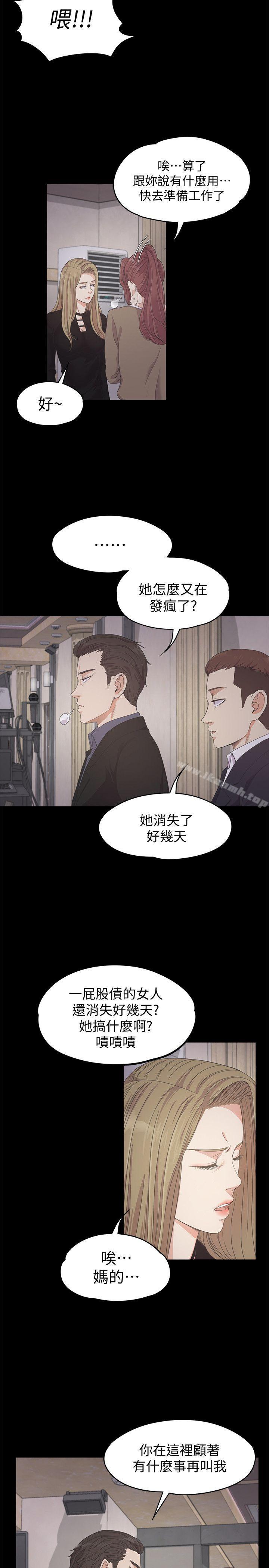 韩国漫画江南罗曼史韩漫_江南罗曼史-第26话-朵儿的危机[01]在线免费阅读-韩国漫画-第4张图片