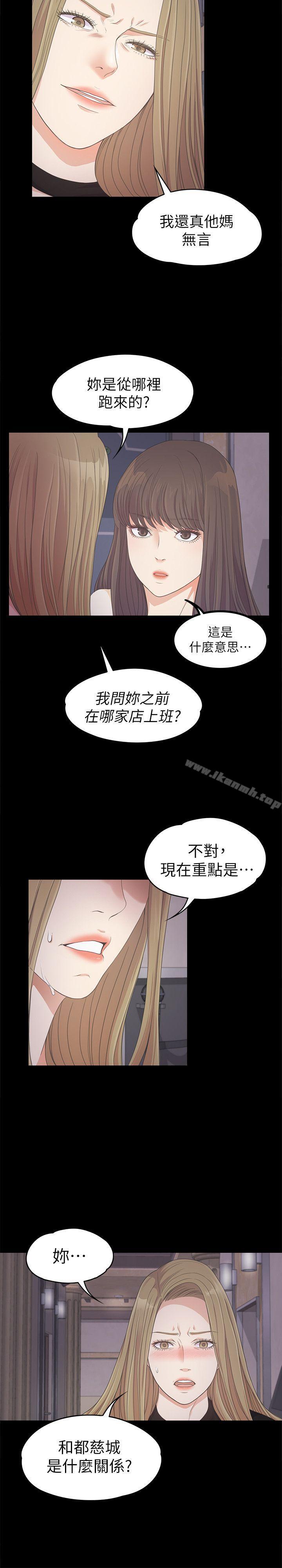 韩国漫画江南罗曼史韩漫_江南罗曼史-第26话-朵儿的危机[01]在线免费阅读-韩国漫画-第11张图片