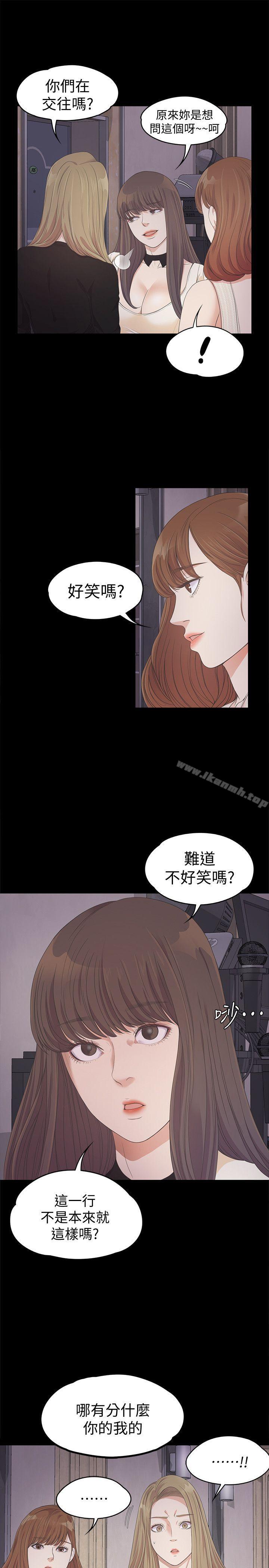 韩国漫画江南罗曼史韩漫_江南罗曼史-第26话-朵儿的危机[01]在线免费阅读-韩国漫画-第12张图片