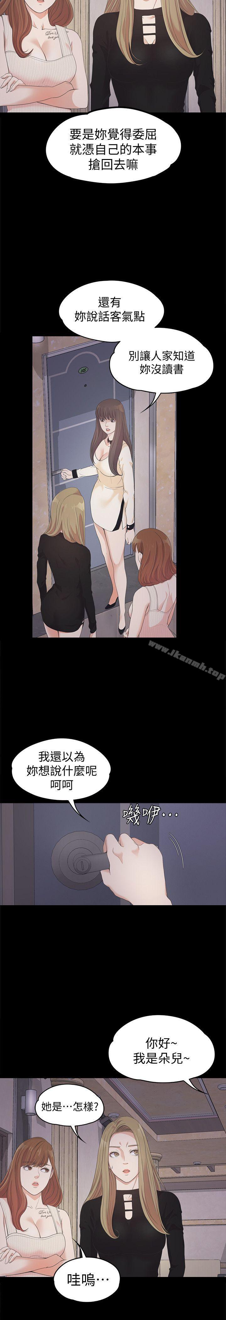 韩国漫画江南罗曼史韩漫_江南罗曼史-第26话-朵儿的危机[01]在线免费阅读-韩国漫画-第13张图片