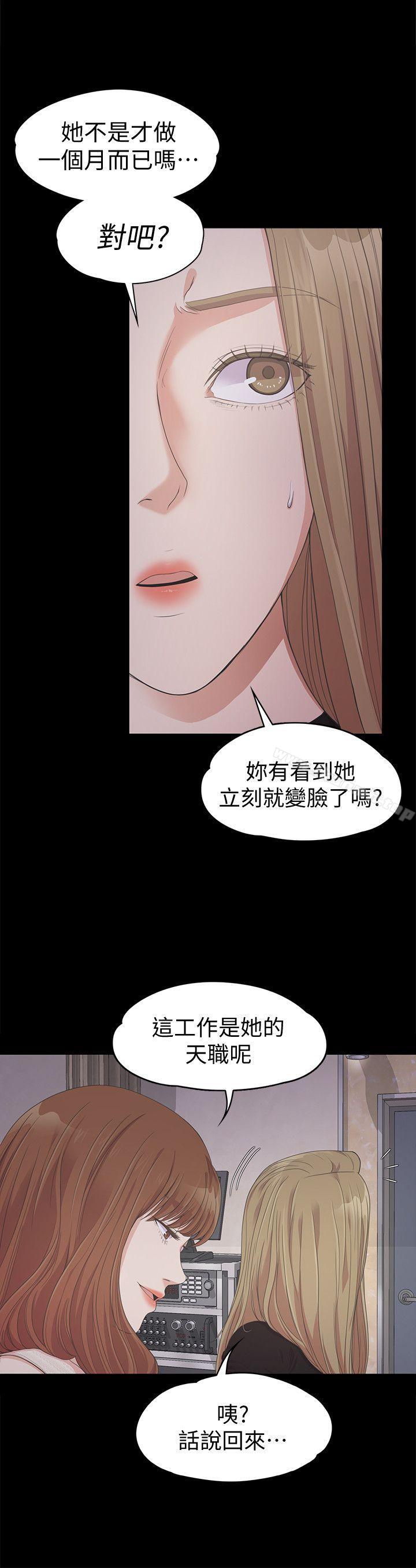 韩国漫画江南罗曼史韩漫_江南罗曼史-第26话-朵儿的危机[01]在线免费阅读-韩国漫画-第14张图片