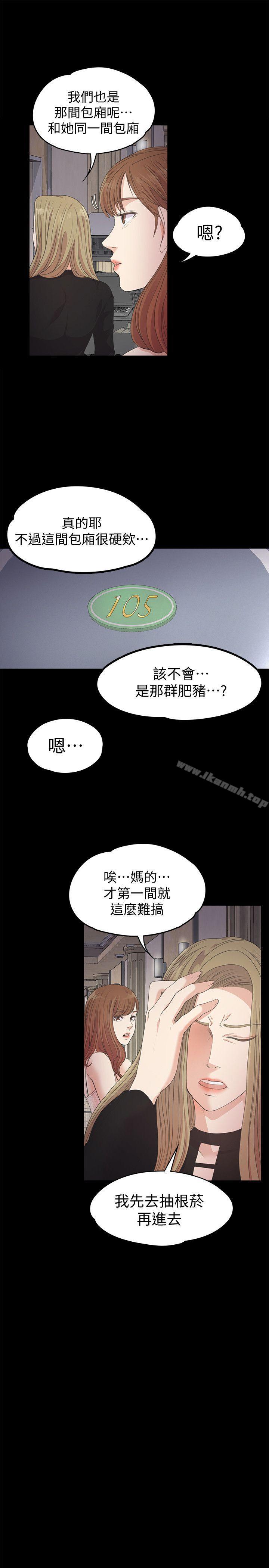 韩国漫画江南罗曼史韩漫_江南罗曼史-第26话-朵儿的危机[01]在线免费阅读-韩国漫画-第15张图片