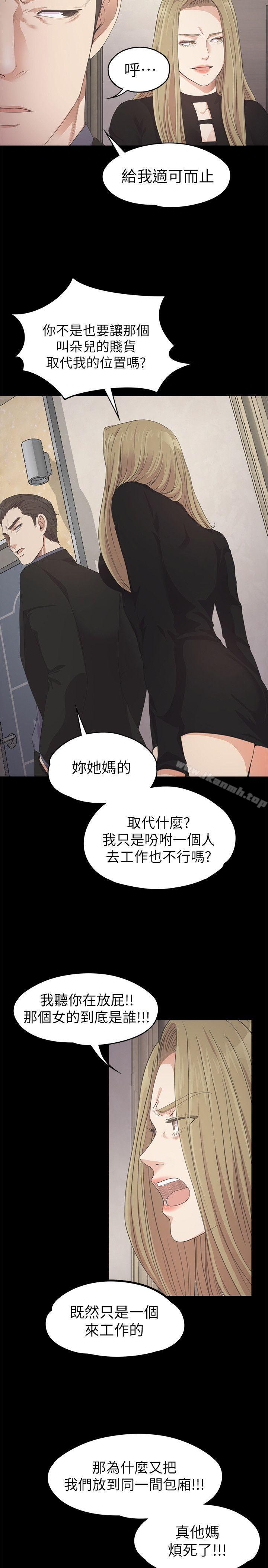 韩国漫画江南罗曼史韩漫_江南罗曼史-第26话-朵儿的危机[01]在线免费阅读-韩国漫画-第19张图片