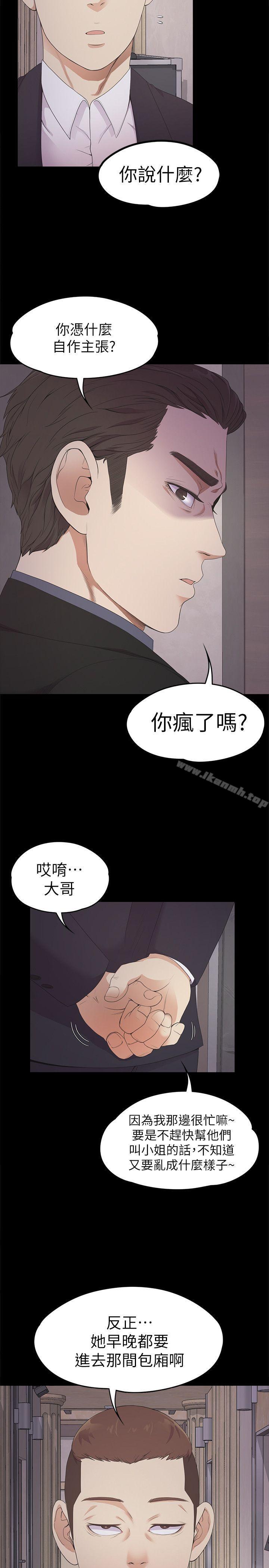 韩国漫画江南罗曼史韩漫_江南罗曼史-第26话-朵儿的危机[01]在线免费阅读-韩国漫画-第22张图片