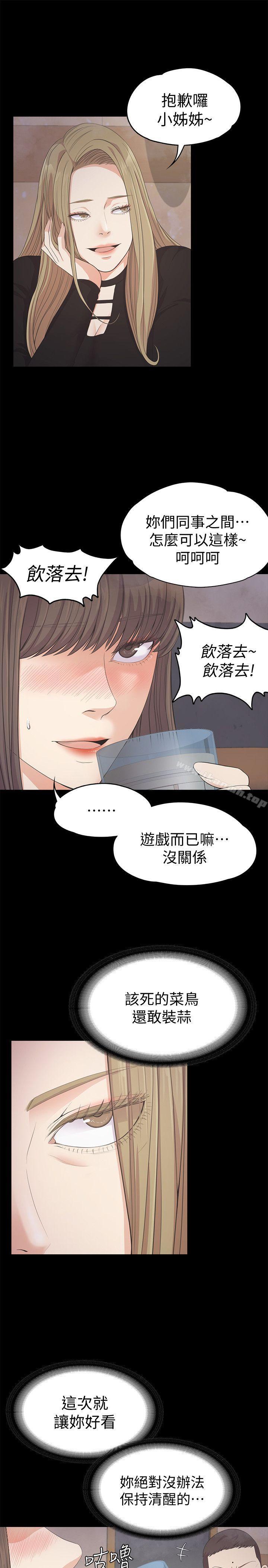 韩国漫画江南罗曼史韩漫_江南罗曼史-第27话-朵儿的危机[02]在线免费阅读-韩国漫画-第11张图片