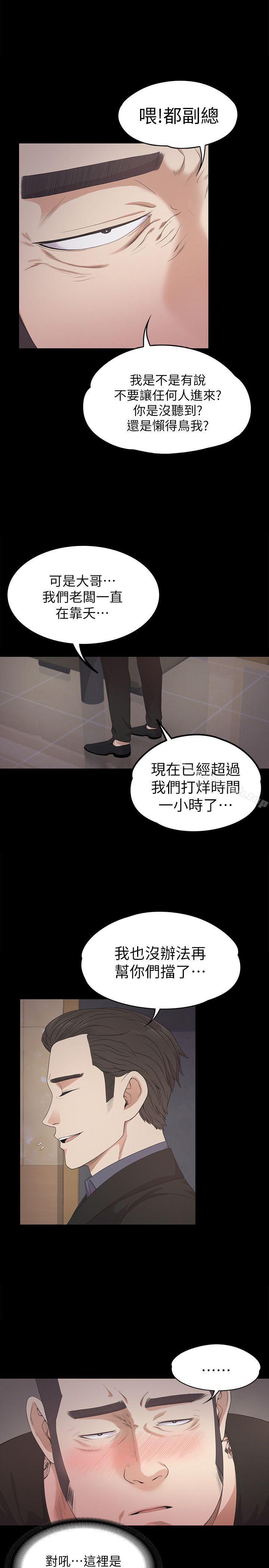 韩国漫画江南罗曼史韩漫_江南罗曼史-第28话-朵儿的危机[03]在线免费阅读-韩国漫画-第6张图片