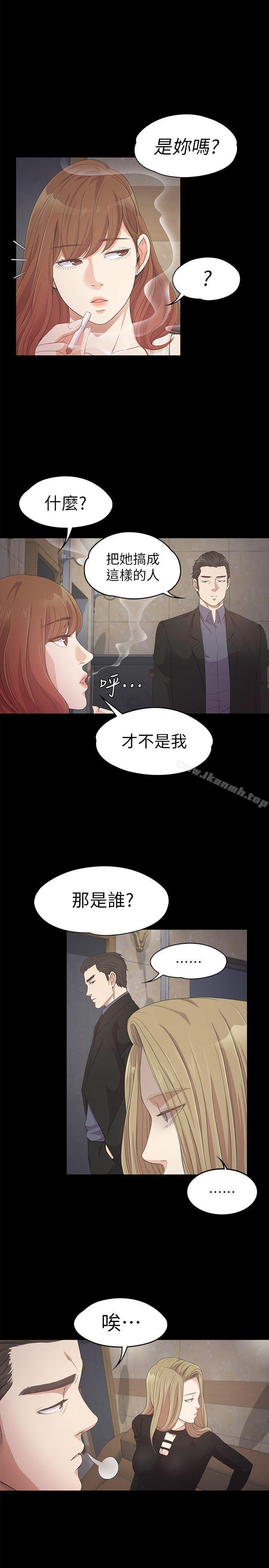 韩国漫画江南罗曼史韩漫_江南罗曼史-第28话-朵儿的危机[03]在线免费阅读-韩国漫画-第10张图片