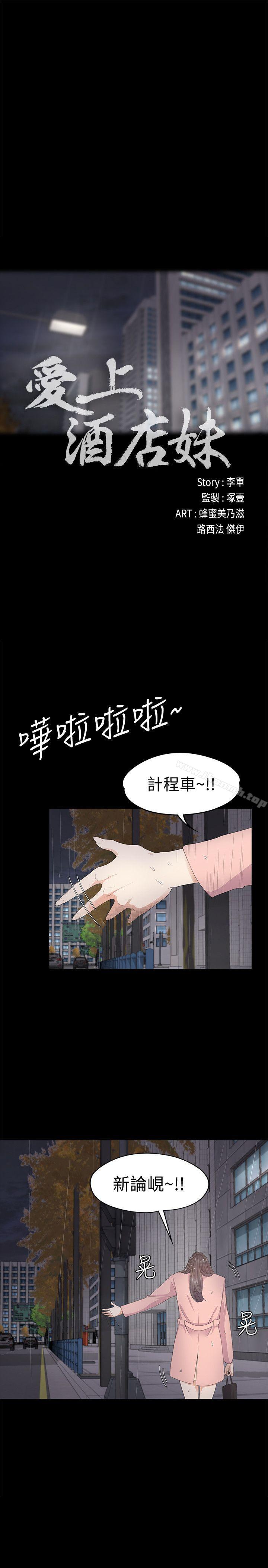 韩国漫画江南罗曼史韩漫_江南罗曼史-第28话-朵儿的危机[03]在线免费阅读-韩国漫画-第12张图片