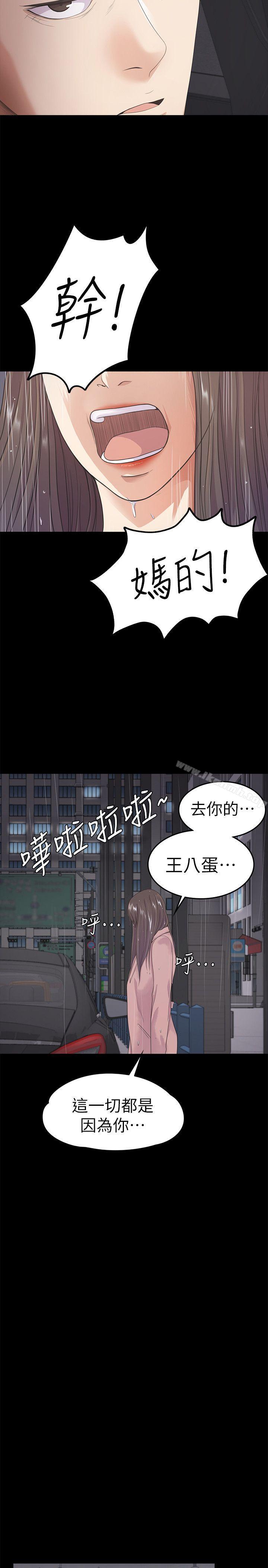 韩国漫画江南罗曼史韩漫_江南罗曼史-第28话-朵儿的危机[03]在线免费阅读-韩国漫画-第16张图片