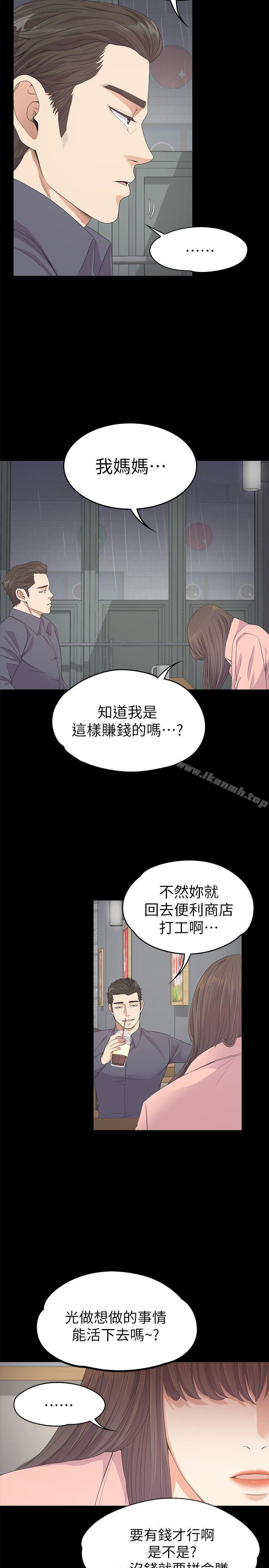 韩国漫画江南罗曼史韩漫_江南罗曼史-第28话-朵儿的危机[03]在线免费阅读-韩国漫画-第19张图片