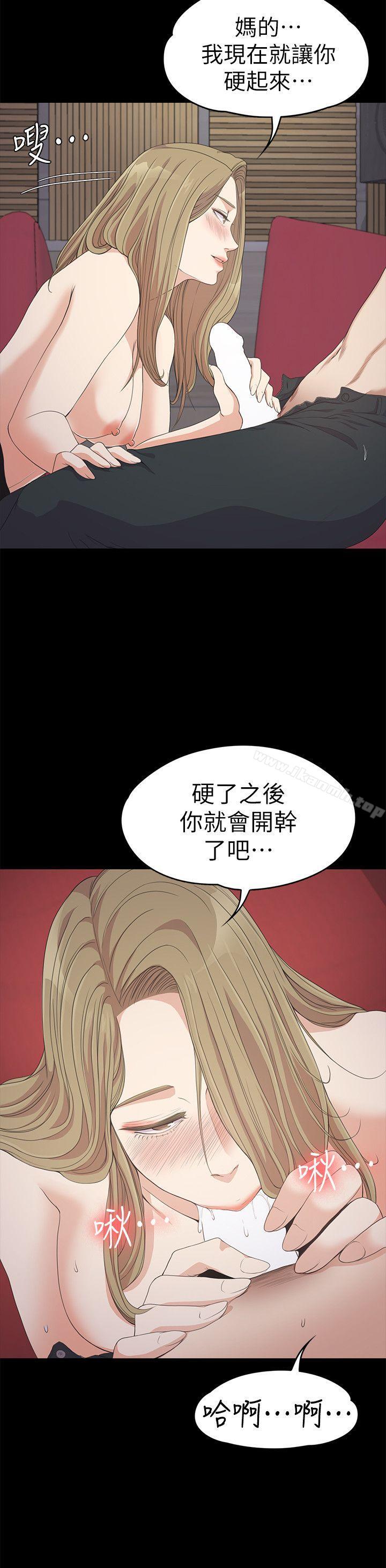 韩国漫画江南罗曼史韩漫_江南罗曼史-第28话-朵儿的危机[03]在线免费阅读-韩国漫画-第23张图片