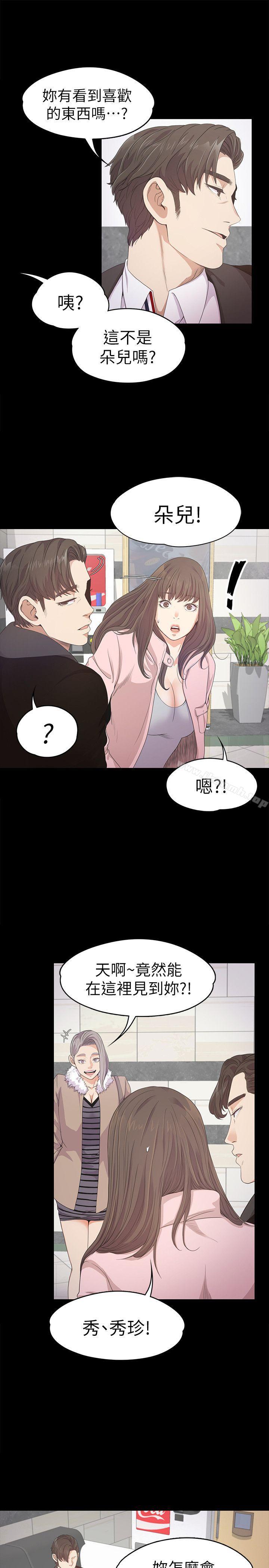 韩国漫画江南罗曼史韩漫_江南罗曼史-第29话-久违的做爱在线免费阅读-韩国漫画-第24张图片