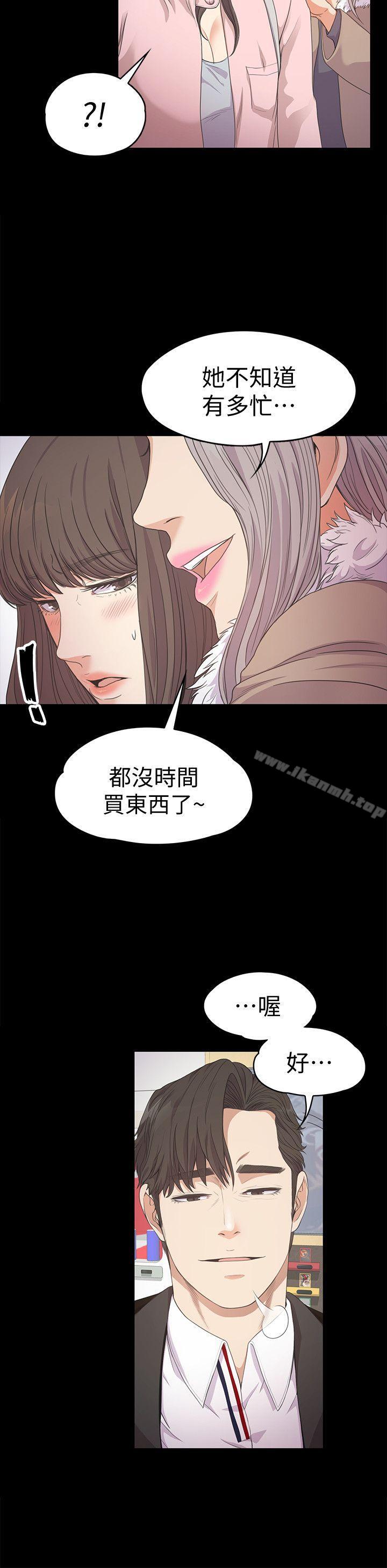 韩国漫画江南罗曼史韩漫_江南罗曼史-第29话-久违的做爱在线免费阅读-韩国漫画-第29张图片