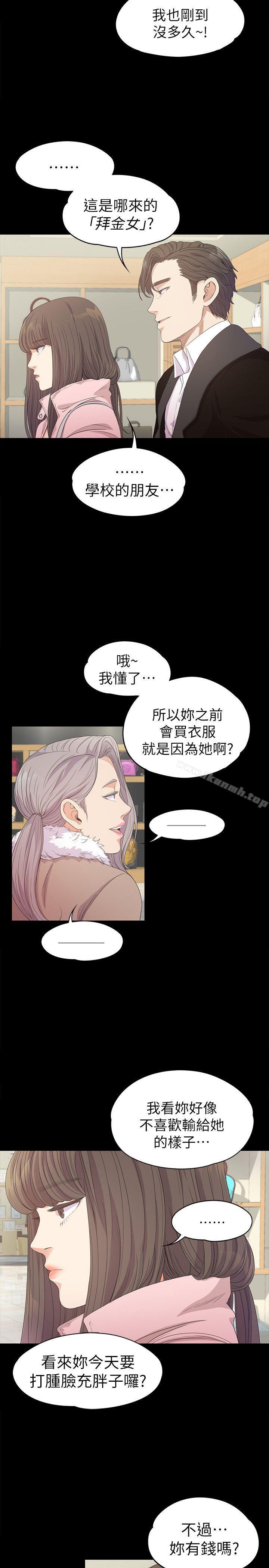 韩国漫画江南罗曼史韩漫_江南罗曼史-第29话-久违的做爱在线免费阅读-韩国漫画-第31张图片