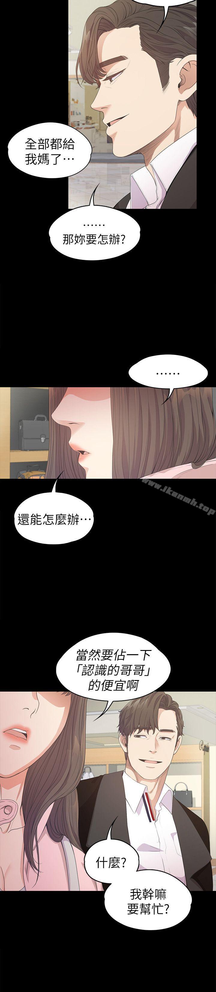 韩国漫画江南罗曼史韩漫_江南罗曼史-第29话-久违的做爱在线免费阅读-韩国漫画-第32张图片