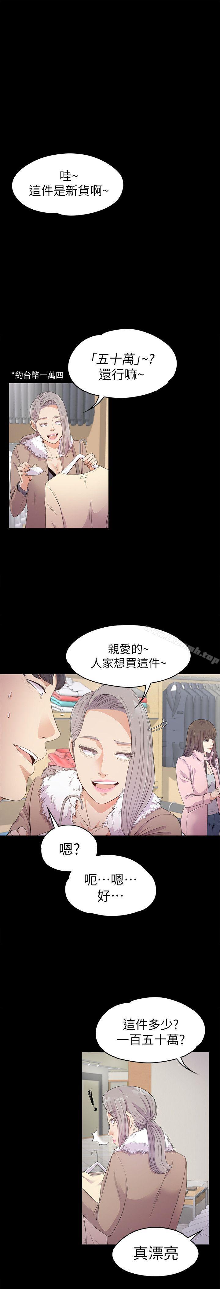 韩国漫画江南罗曼史韩漫_江南罗曼史-第30话-罗曼史开始[01]在线免费阅读-韩国漫画-第3张图片