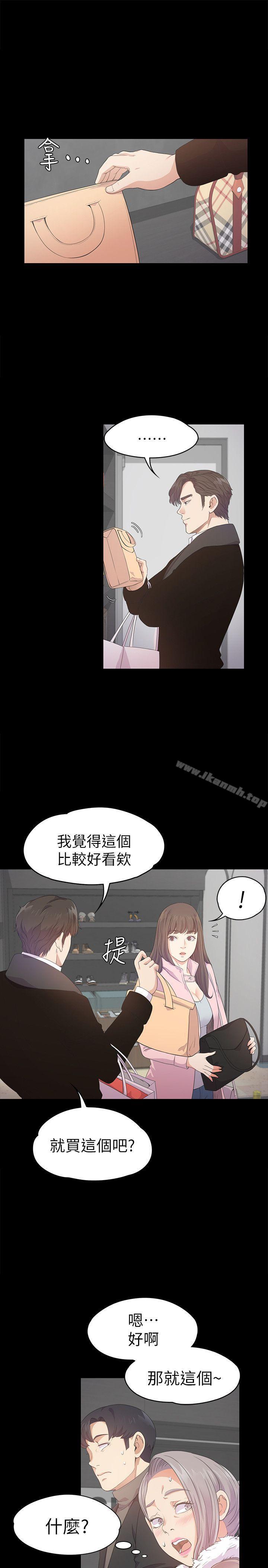 韩国漫画江南罗曼史韩漫_江南罗曼史-第30话-罗曼史开始[01]在线免费阅读-韩国漫画-第10张图片