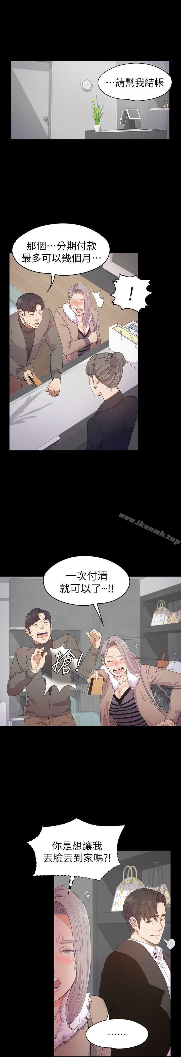 韩国漫画江南罗曼史韩漫_江南罗曼史-第30话-罗曼史开始[01]在线免费阅读-韩国漫画-第13张图片