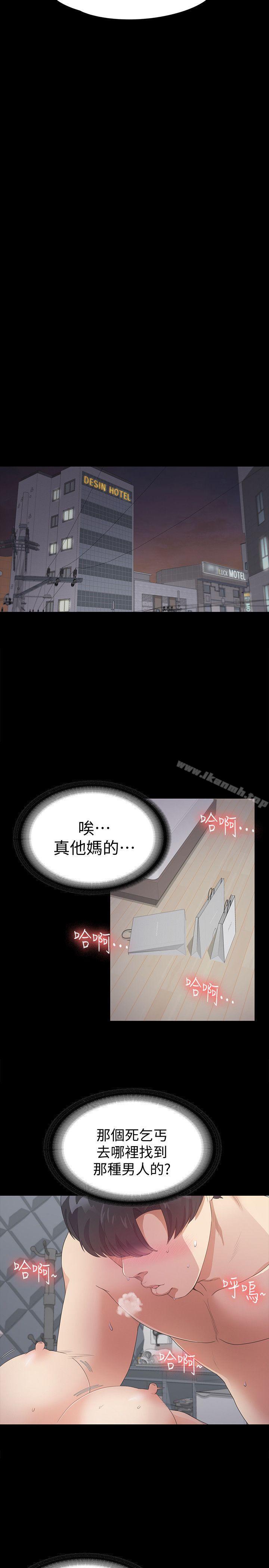 韩国漫画江南罗曼史韩漫_江南罗曼史-第30话-罗曼史开始[01]在线免费阅读-韩国漫画-第20张图片