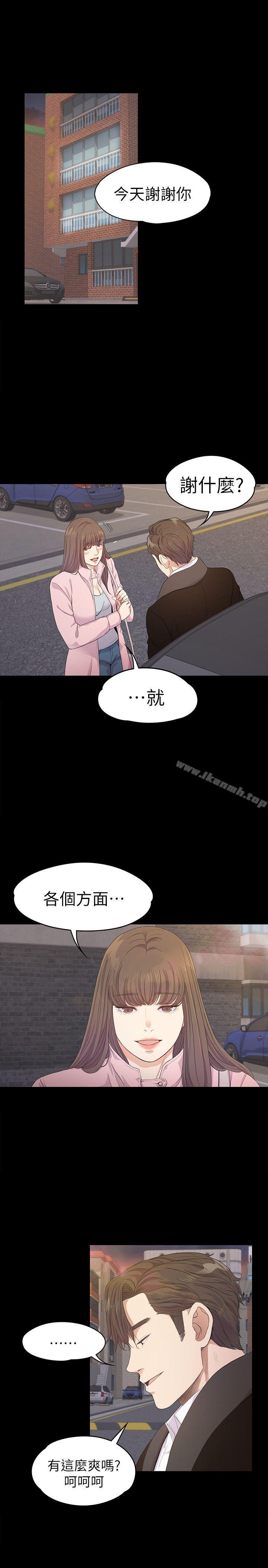 韩国漫画江南罗曼史韩漫_江南罗曼史-第30话-罗曼史开始[01]在线免费阅读-韩国漫画-第28张图片