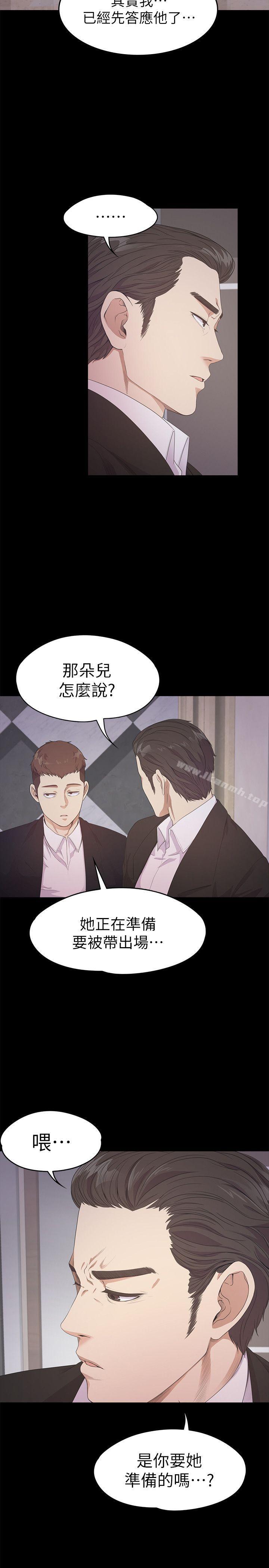 韩国漫画江南罗曼史韩漫_江南罗曼史-第31话-罗曼史开始[02]在线免费阅读-韩国漫画-第21张图片