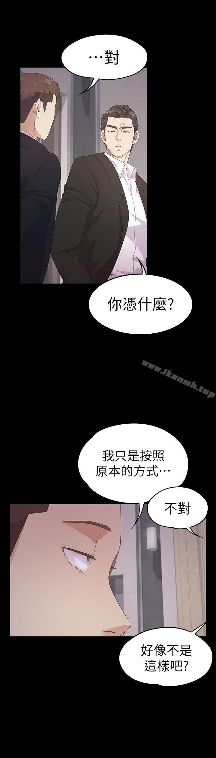 韩国漫画江南罗曼史韩漫_江南罗曼史-第31话-罗曼史开始[02]在线免费阅读-韩国漫画-第22张图片