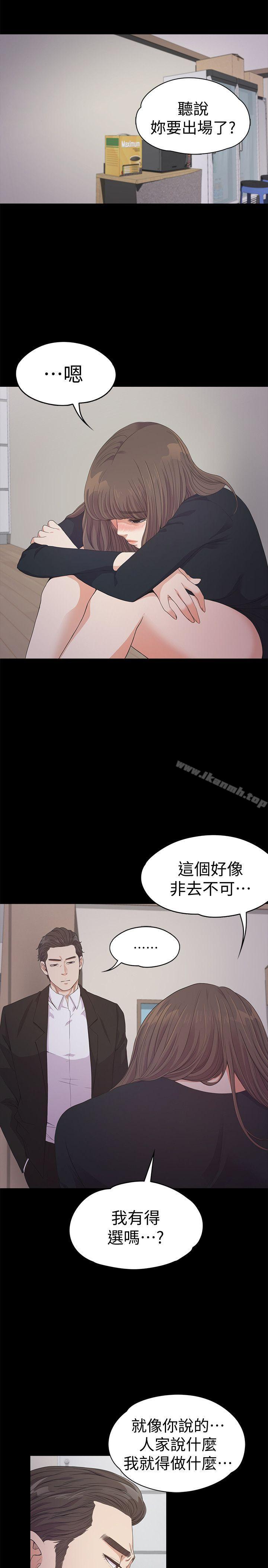 韩国漫画江南罗曼史韩漫_江南罗曼史-第31话-罗曼史开始[02]在线免费阅读-韩国漫画-第24张图片