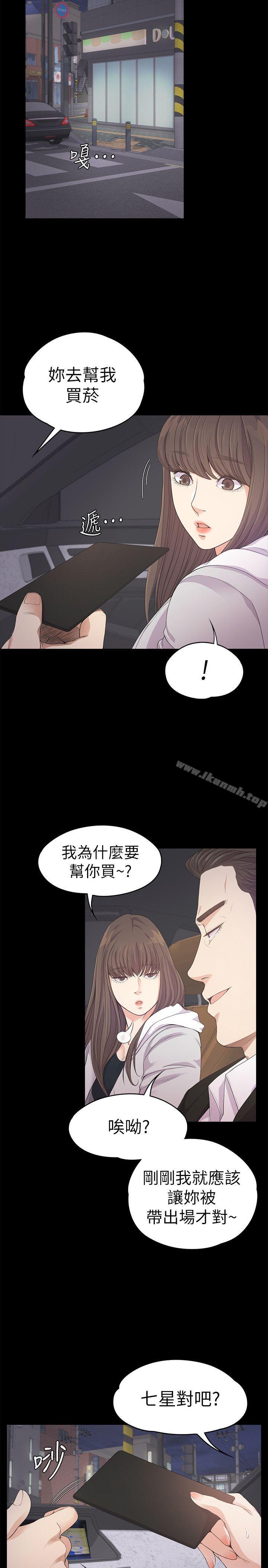 韩国漫画江南罗曼史韩漫_江南罗曼史-第31话-罗曼史开始[02]在线免费阅读-韩国漫画-第30张图片