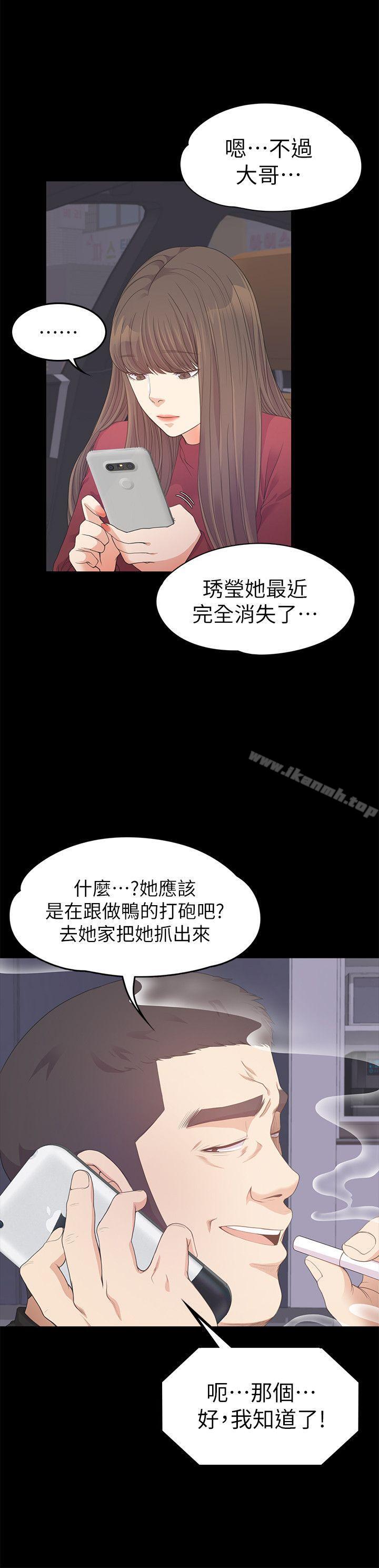 韩国漫画江南罗曼史韩漫_江南罗曼史-第32话-盛开以及枯萎的花朵[01]在线免费阅读-韩国漫画-第20张图片